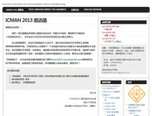 Tablet Screenshot of cn.icmans.com